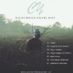 FARGHI NADARE (Explicit)