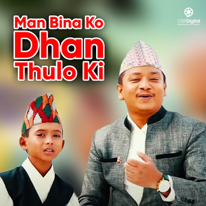 Man Binako Dhan Thulo Ki