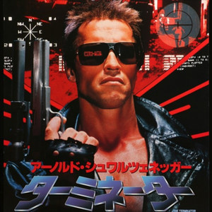 You're Terminated (Explicit)