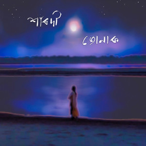 Xarodi Junak (Female Vocals)