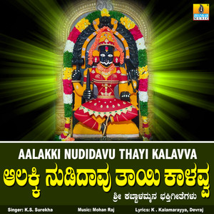 Aalakki Nudidavu Thayi Kalavva