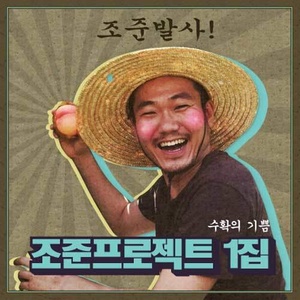 조준발사