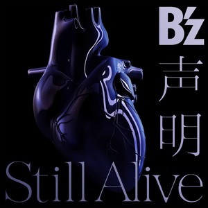 声明/Still Alive