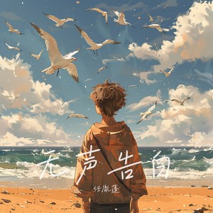 无声告白