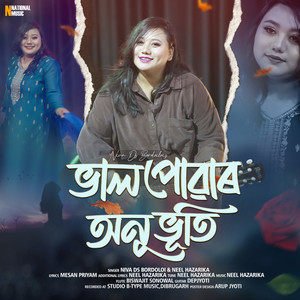 Bhalpuwar Anubhuti - Single