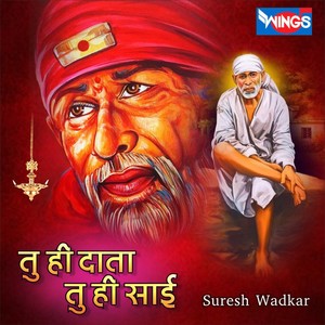 Tu Hi Data Tu Hi Sai