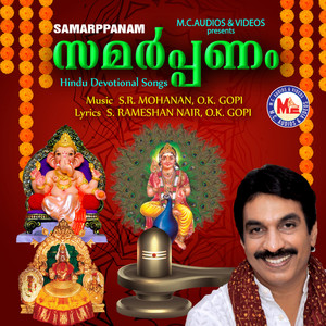 Samarppanam