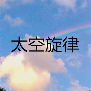 最后的倾诉 (清新版)