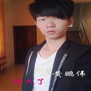 love代表我爱你
