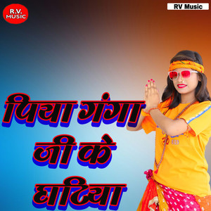 Chala Ghumai Navmi ke Melaa