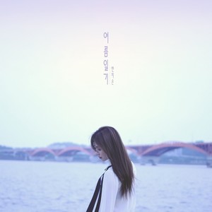 여름일기 (feat. 치봉) (夏天日记)