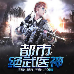 暮沉 - 第五十章 【多人有声】决裂