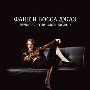 Пьянящее розовое шампанское