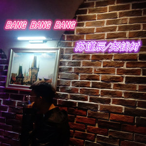 BANGBANGBANG