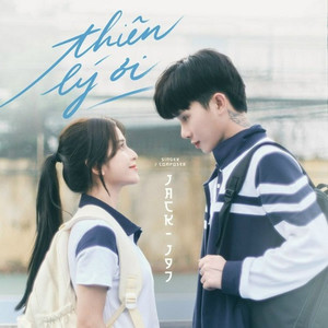 Thiên Lý Ơi (DJ EchoBay Remix)