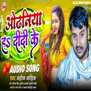 Odhaniya Ha Didi Ke