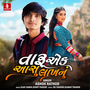 Taru Ek Aansu Lakhanu - Single