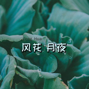 Wolf's Heart (DJ版)