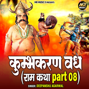 Kumbhkaran Vadh (Ram Katha Part 08)