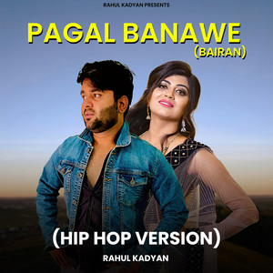 Pagal Banawe Bairan