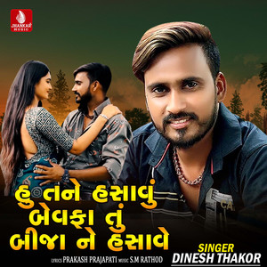 Hu Tane Hasavu Bewfa Tu Bijane Hasave