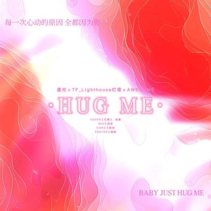 Hug Me