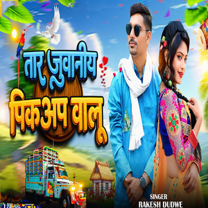 Tar Juwaniy Pickup Walu