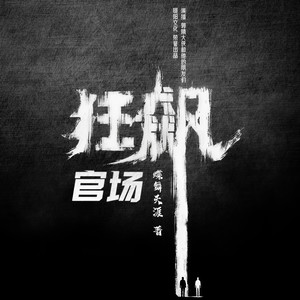 暖阳文化 - 0462郭毅然也有小情绪