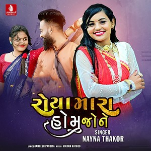 Roya Mara Homu Jone - Single