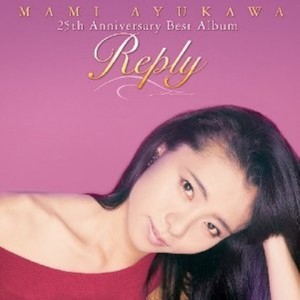 Reply~MAMI AYUKAWA 25th Anniversary Best Album~(