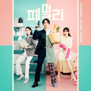 패밀리 OST (Family (Original Television Soundtrack))