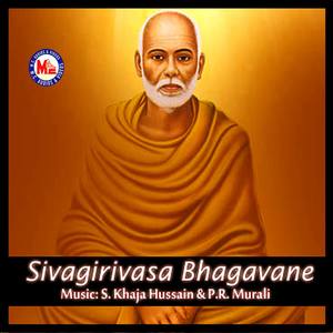 Sivagirivasa Bhagavane