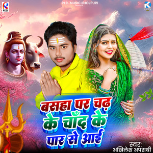 Basha Par Chad Ke Chand Ke Par Se Aai