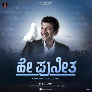 Hey Punitha Album Song Kiran Gondhali Dj Samarth Sam Records