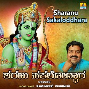 Sharanu Sakaloddhara