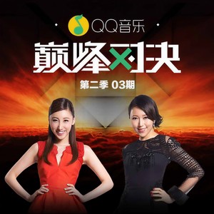 下一站天后 (Live)封面