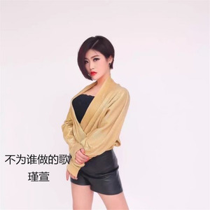 不为谁而作的歌 (Single Version)