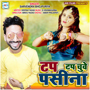 Tap Tap Chuwe Pasina