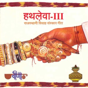Mehandi - Mehandi Bahi Bahi Baluda Ri Rut