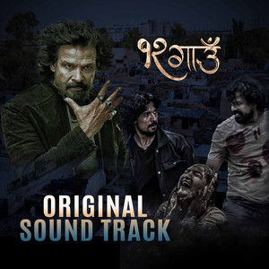 AJAY MEETS ANKITA: BGM Original Soundtrack (From "12 Gaun")