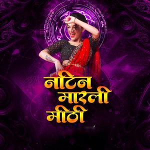 Tya Natin Marli Mithi Dj Song Kamal Zali Swapnat Ali Dj Song Marathi Dj Song