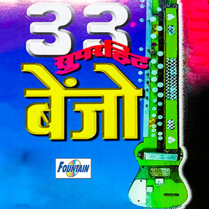 33 Non Stop Superhit Banjo