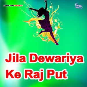 Jila Dewariya Ke Raj Put