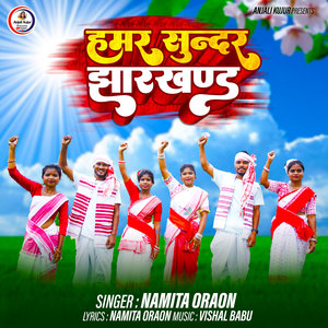 Hamar Sundar Jharkhand