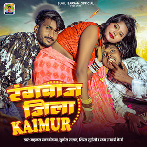 Rangbaaz Jila Kaimur