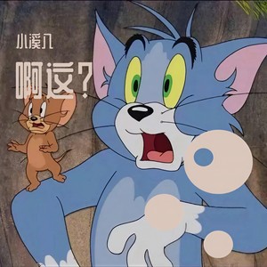 啊这？原来是猛男 (prod by Double Beat)