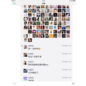 朋友圈