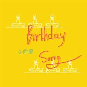 BIRTHDAY SONG
