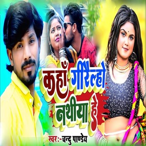 Kaha Girelaho Nathiya He