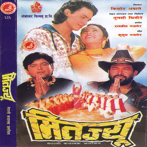 Kasari Bhanne Ho